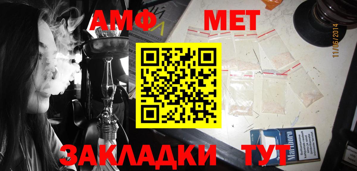 АМФ VHQ Ленинск-Кузнецкий