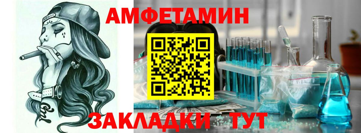 Amphetamine Premium  Вход с VPN  Амфетамин  АМФ  Ленинск-Кузнецкий 