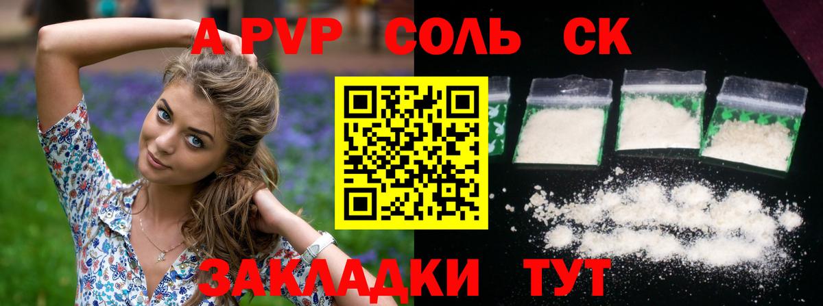 Alpha PVP мука  Альфа ПВП VHQ  Ленинск-Кузнецкий  Вход с VPN 