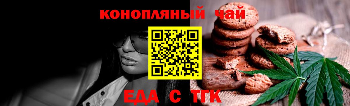 Ленинск-Кузнецкий  Canna-Cookies марихуана  Вход с VPN 