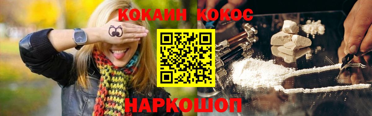 Кокаин Эквадор  Cocaine  КОКАИН 99%  Ленинск-Кузнецкий  Вход с VPN 