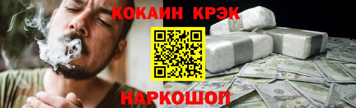 Cocaine 99% Ленинск-Кузнецкий