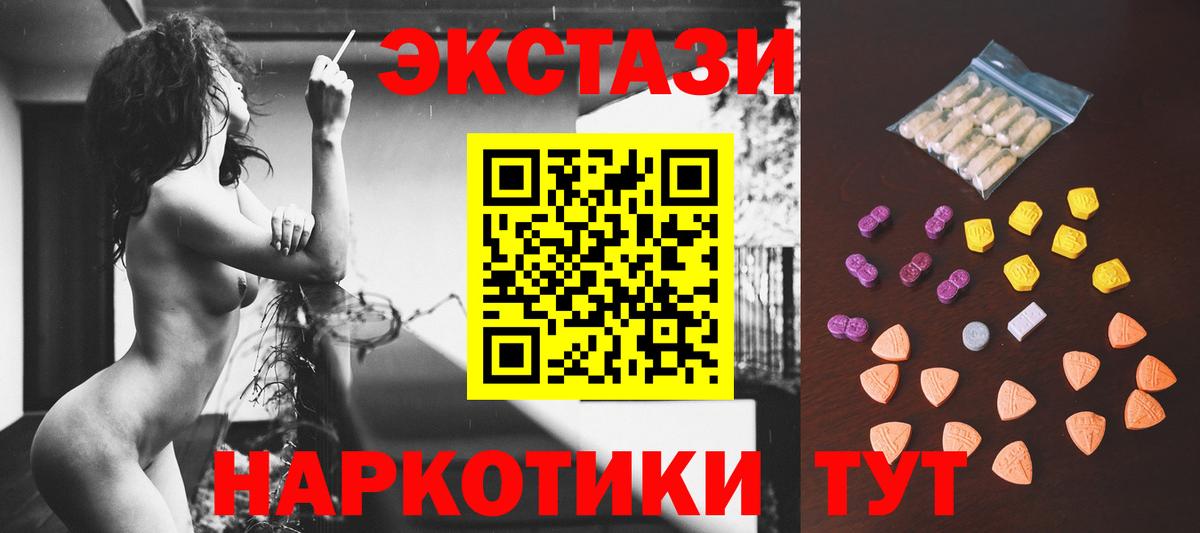 Экстази 280 MDMA  Экстази ешки  Ленинск-Кузнецкий  Вход с VPN 