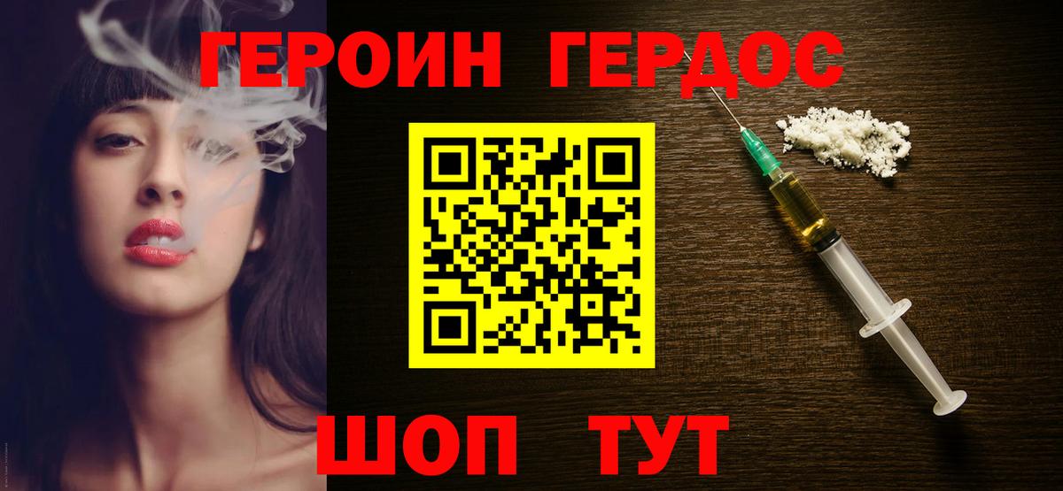 Героин VHQ Ленинск-Кузнецкий