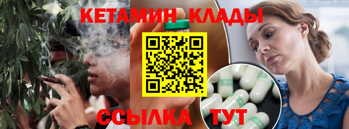 КЕТАМИН ketamine Ленинск-Кузнецкий