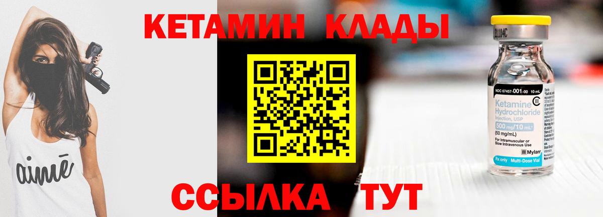 КЕТАМИН ketamine  даркнет какой сайт  Ленинск-Кузнецкий  Кетамин VHQ  Вход с VPN 