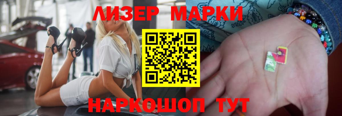 ЛСД экстази кислота  Вход с VPN  ЛСД экстази кислота  Ленинск-Кузнецкий 