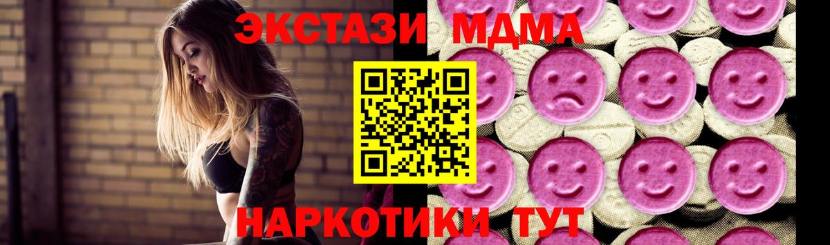MDMA  Вход с VPN  МДМА VHQ  Ленинск-Кузнецкий  MDMA crystal 