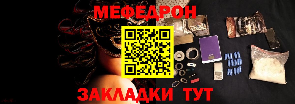 Меф  Ленинск-Кузнецкий
