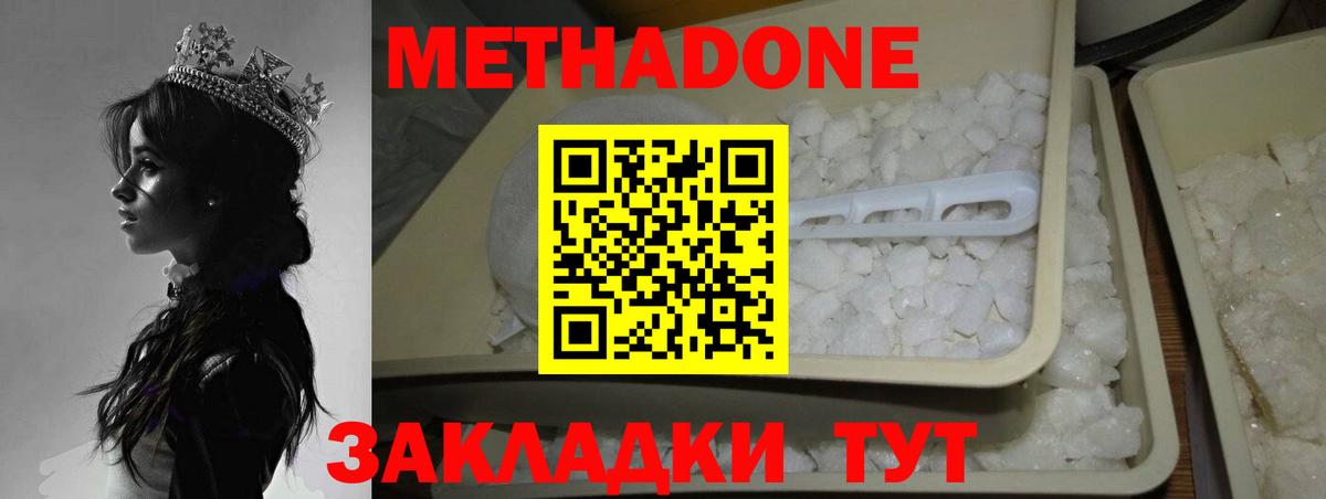 МЕТАДОН белоснежный  blacksprut маркетплейс  Ленинск-Кузнецкий  Вход с VPN  МЕТАДОН белоснежный 