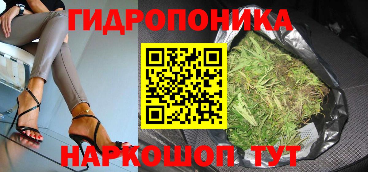 Канабис Ganja Ленинск-Кузнецкий